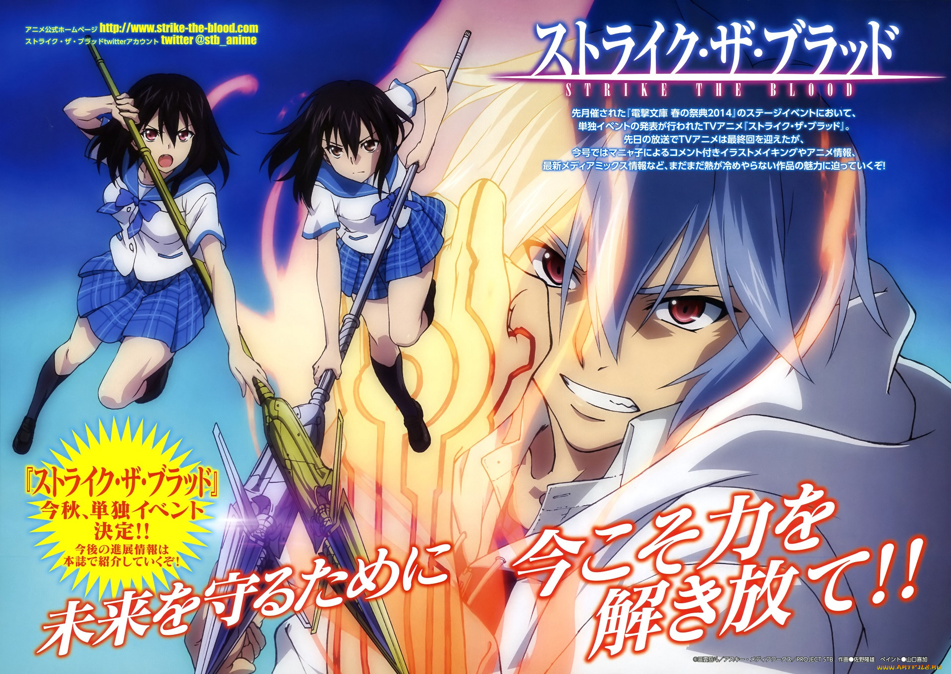 , strike the blood, , 